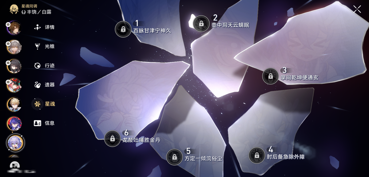 崩坏星穹铁道截图-35913