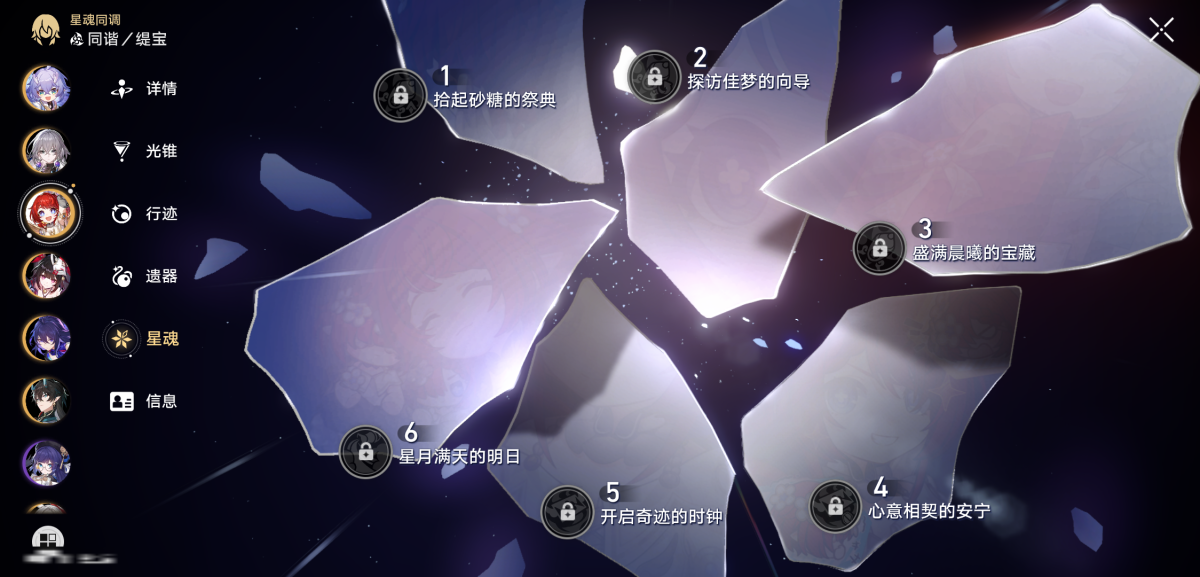 崩坏星穹铁道截图-35917