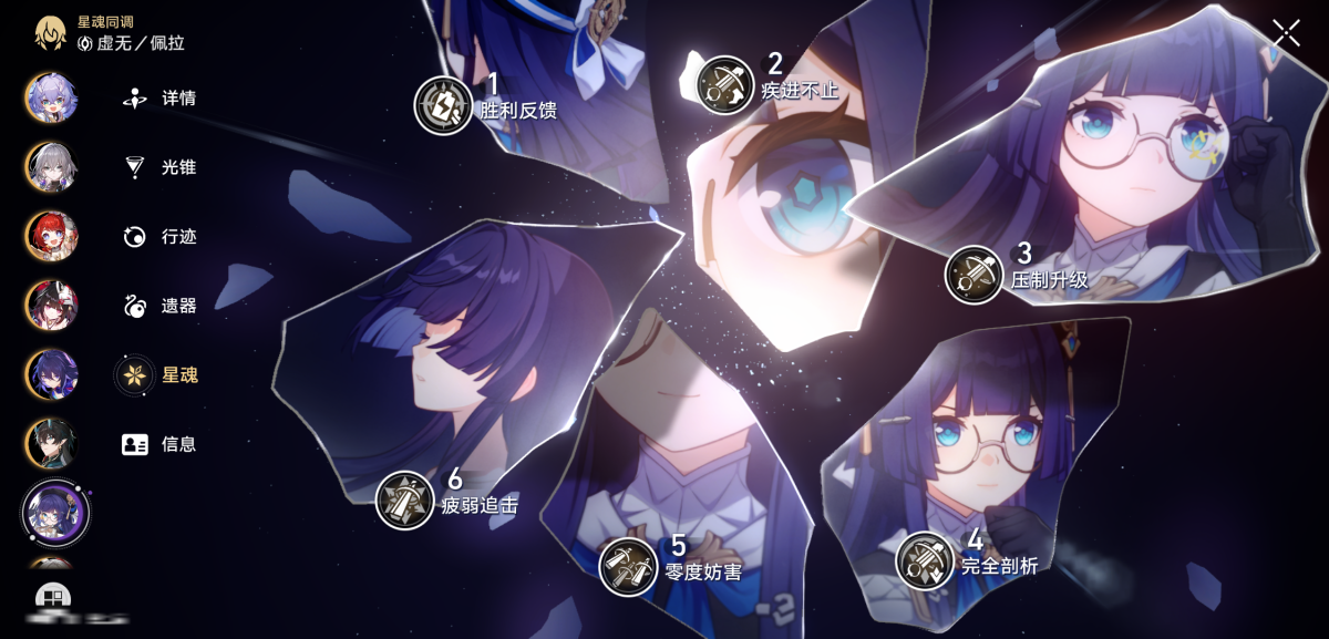 崩坏星穹铁道截图-35925