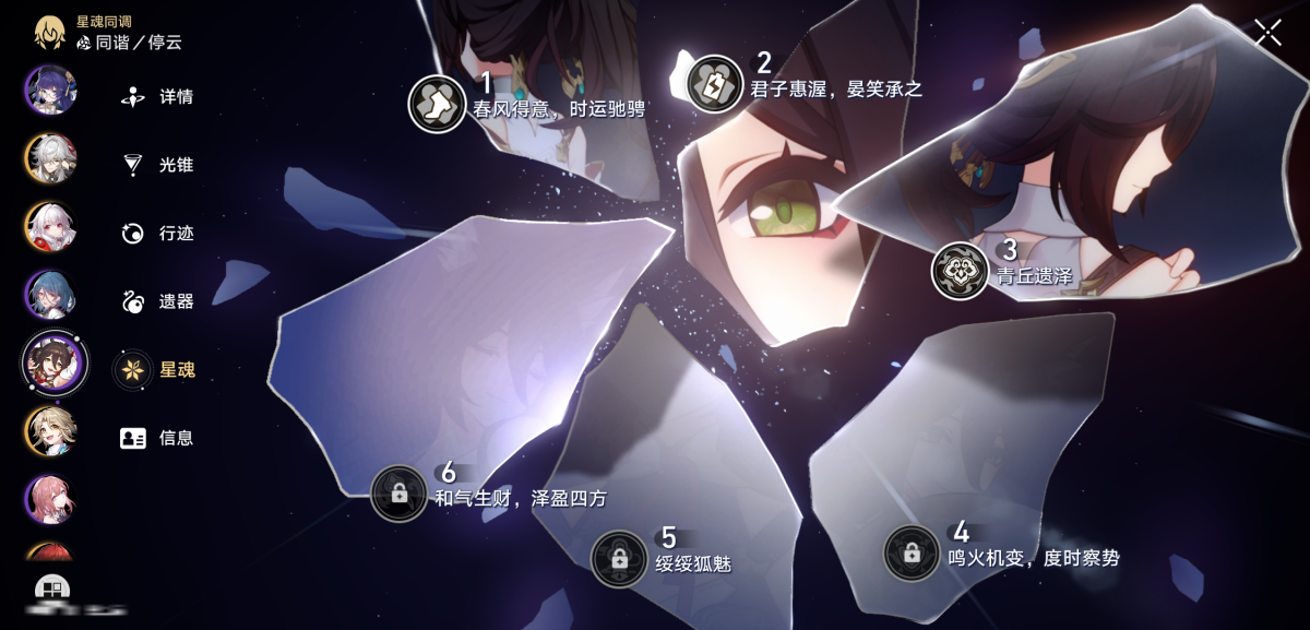 崩坏星穹铁道截图-35933
