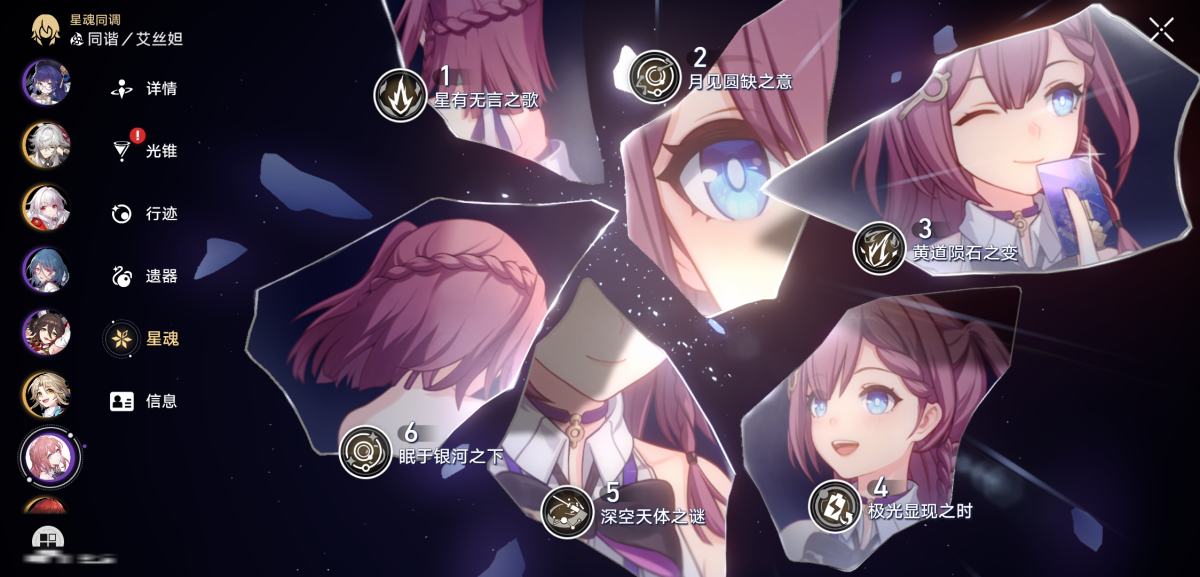 崩坏星穹铁道截图-35937