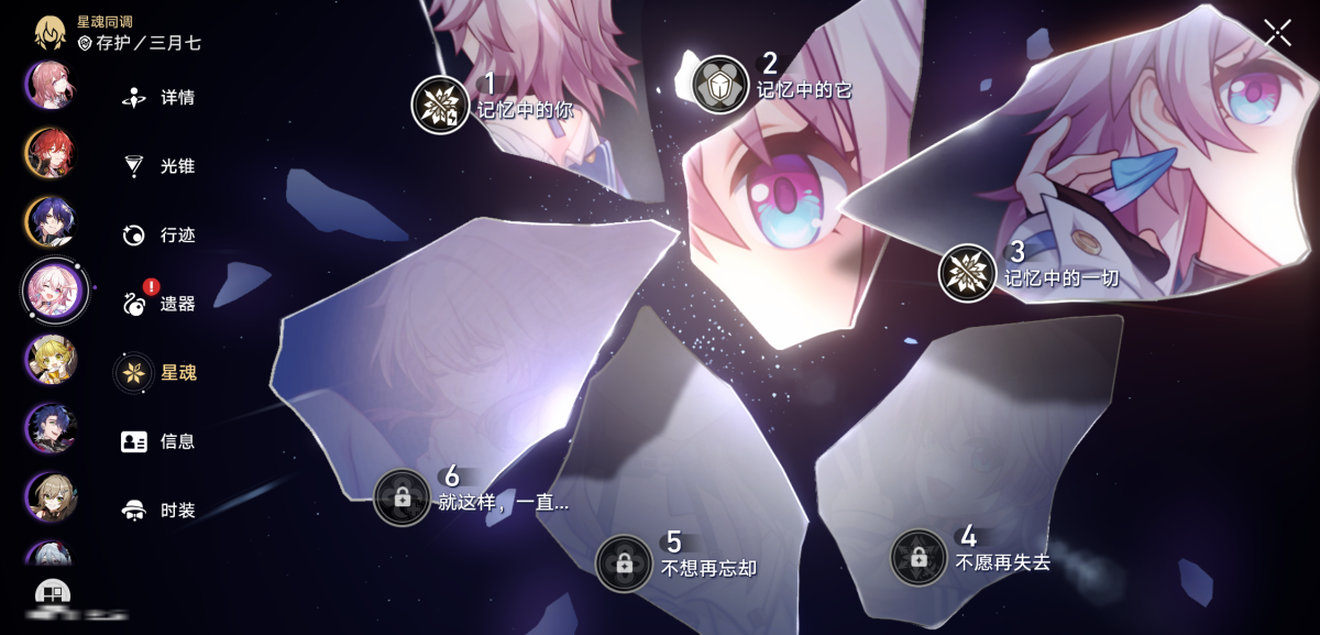 崩坏星穹铁道截图-35943