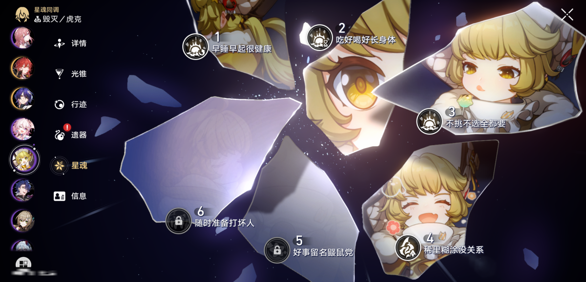 崩坏星穹铁道截图-35945