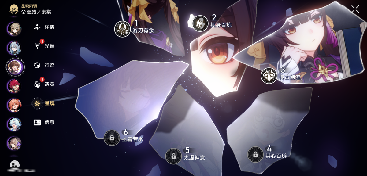 崩坏星穹铁道截图-35953