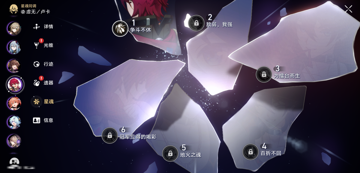 崩坏星穹铁道截图-35955