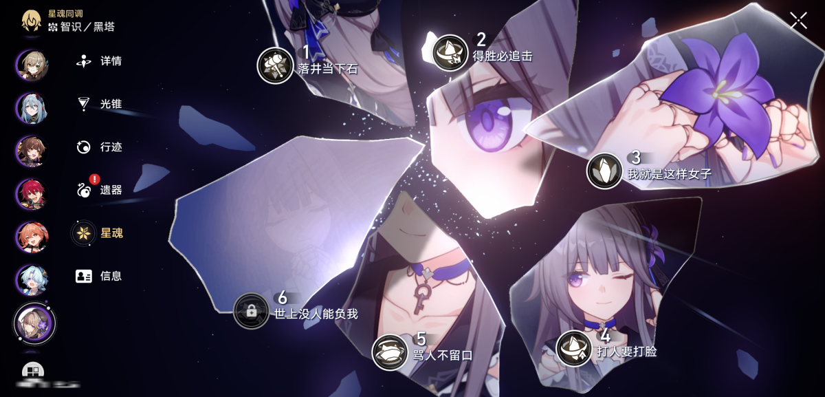 崩坏星穹铁道截图-35961