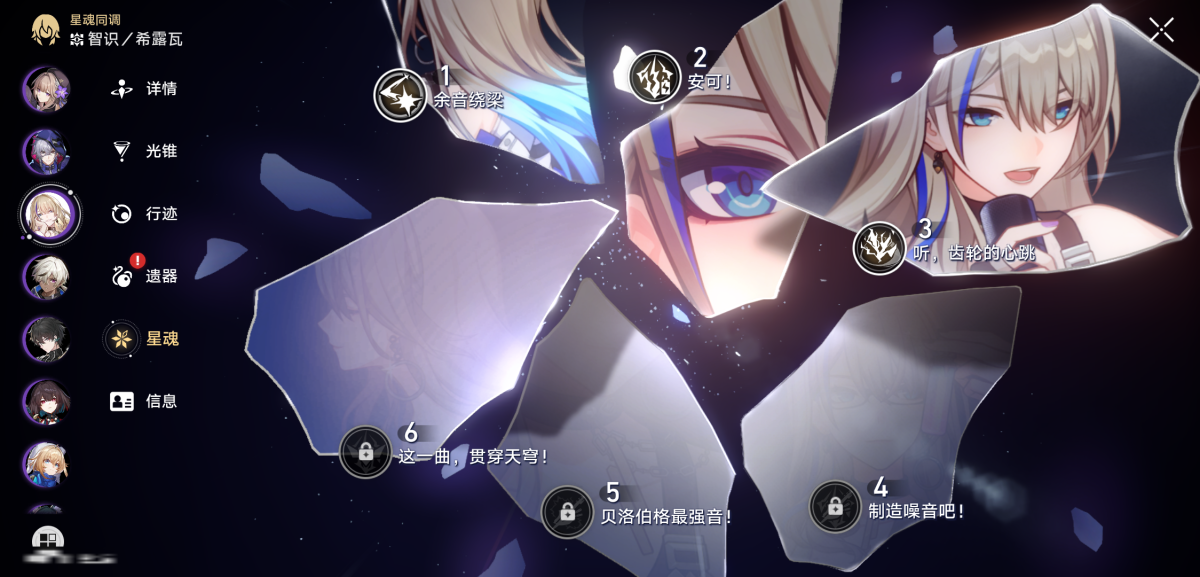 崩坏星穹铁道截图-35965