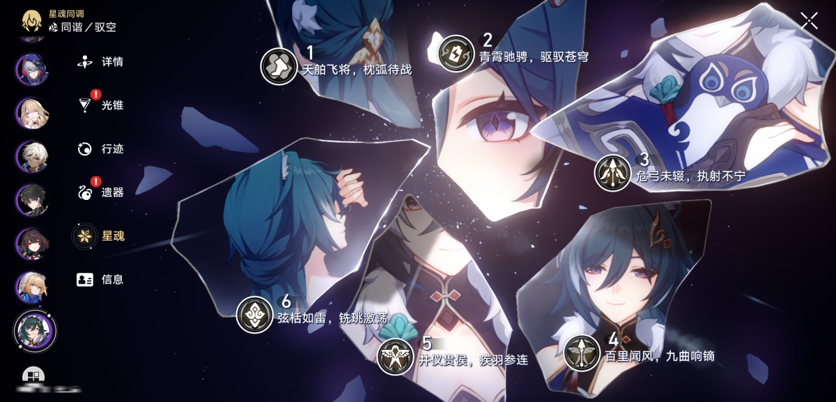崩坏星穹铁道截图-35975