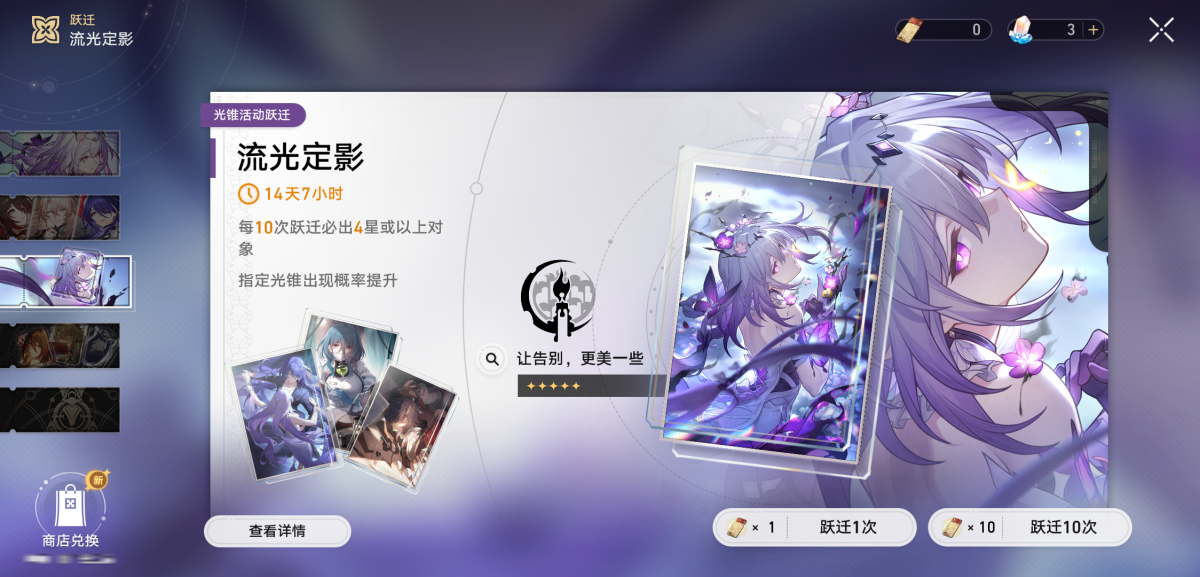 崩坏星穹铁道截图-35978