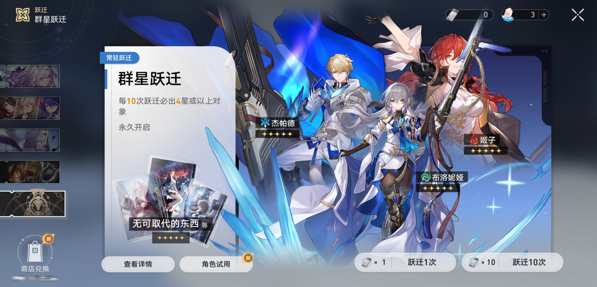 崩坏星穹铁道截图-35980