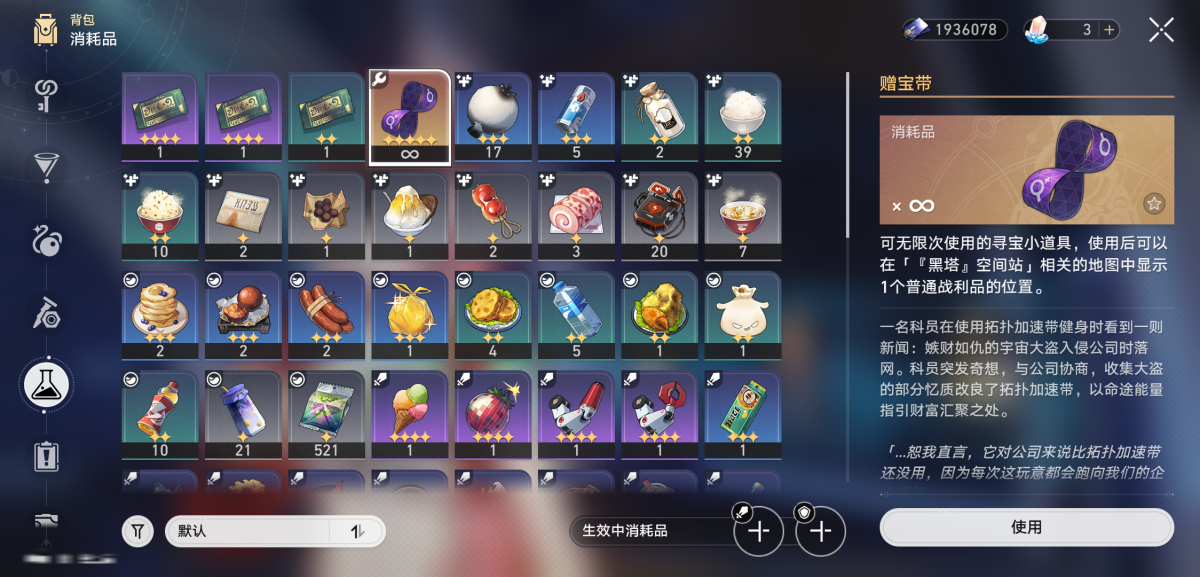 崩坏星穹铁道截图-35986