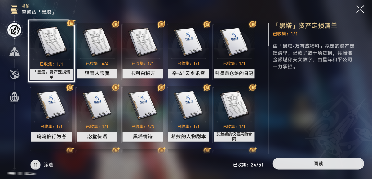 崩坏星穹铁道截图-35987