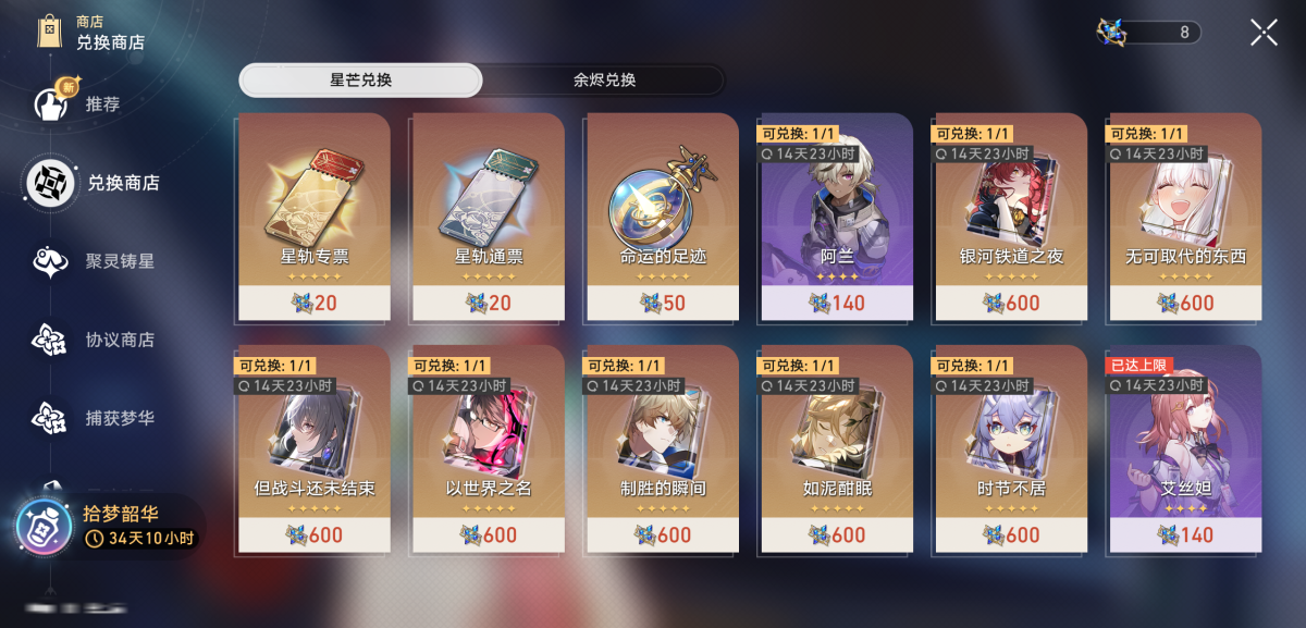 崩坏星穹铁道截图-35989