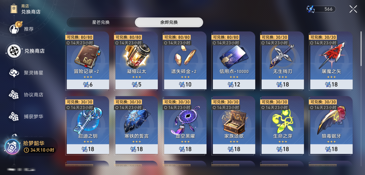 崩坏星穹铁道截图-35990