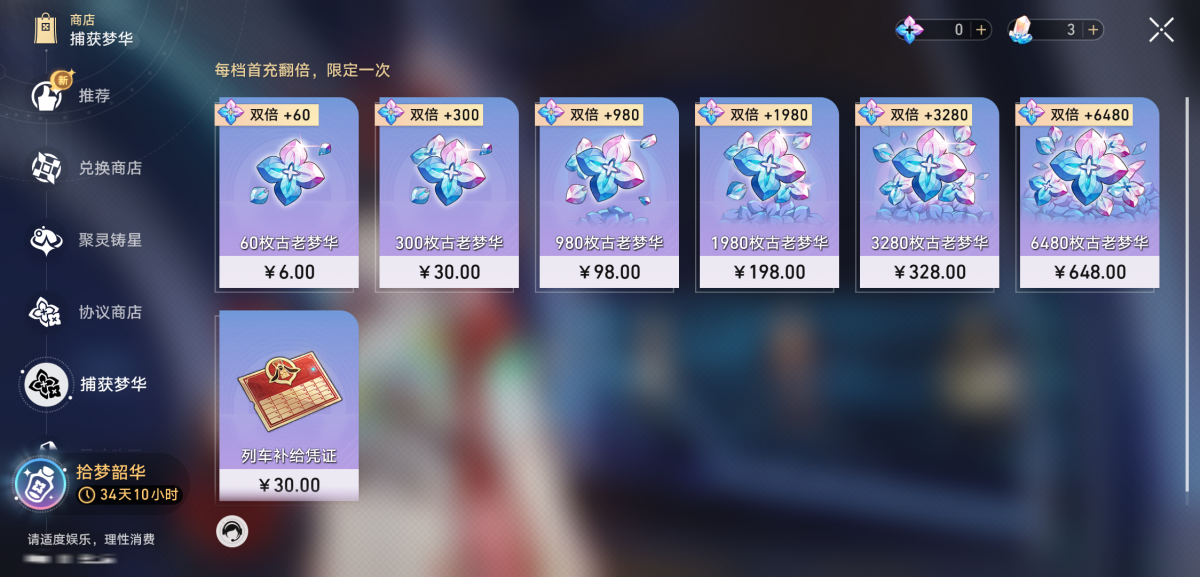 崩坏星穹铁道截图-35991