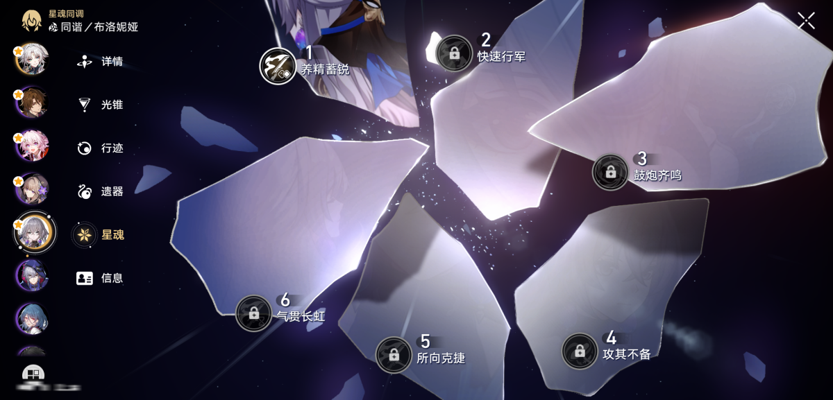 崩坏星穹铁道截图-36018
