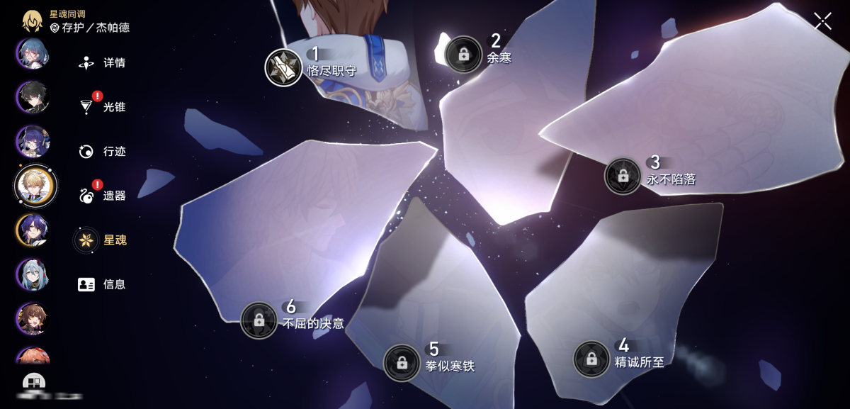 崩坏星穹铁道截图-36028