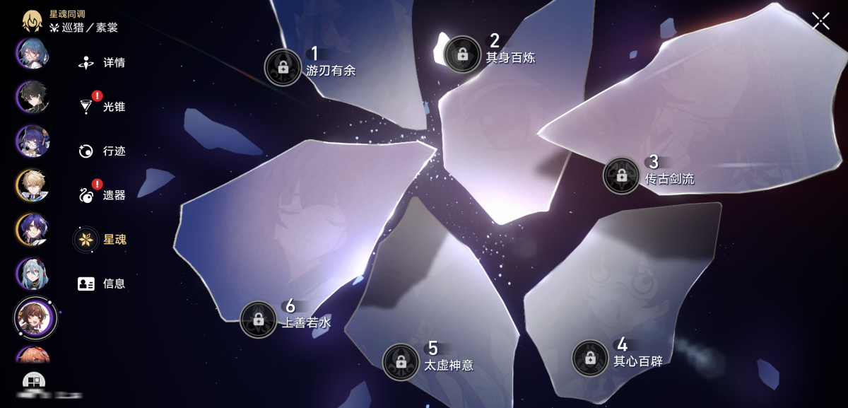 崩坏星穹铁道截图-36034