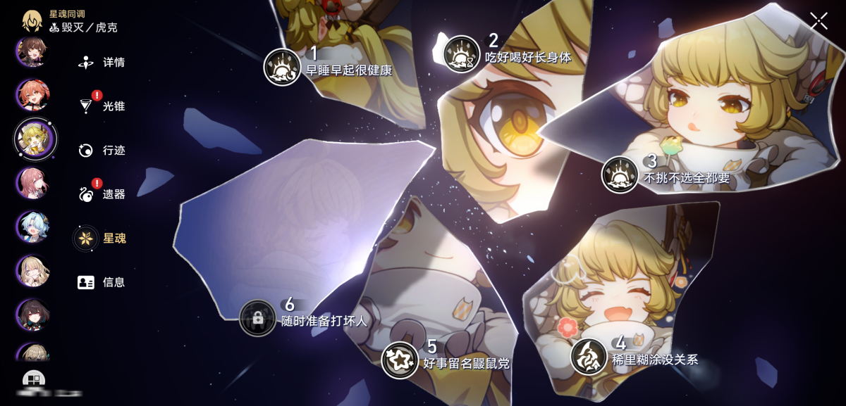 崩坏星穹铁道截图-36038