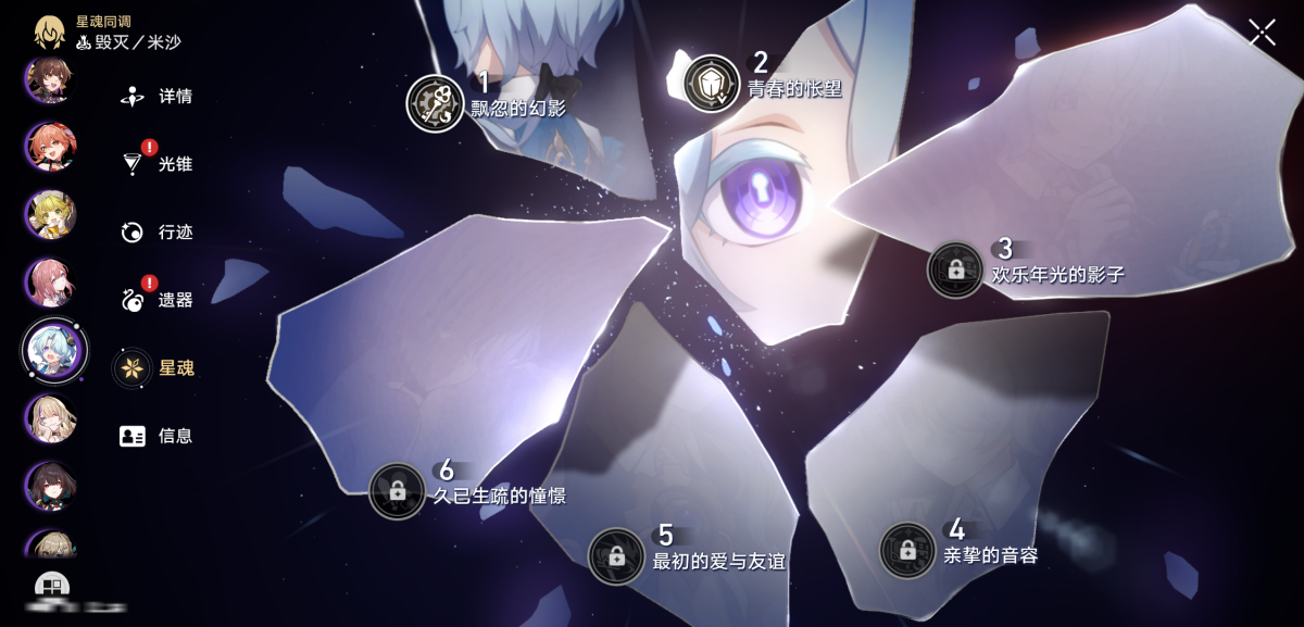 崩坏星穹铁道截图-36042