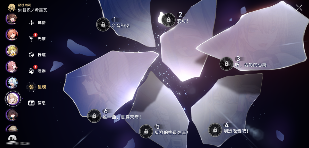 崩坏星穹铁道截图-36044