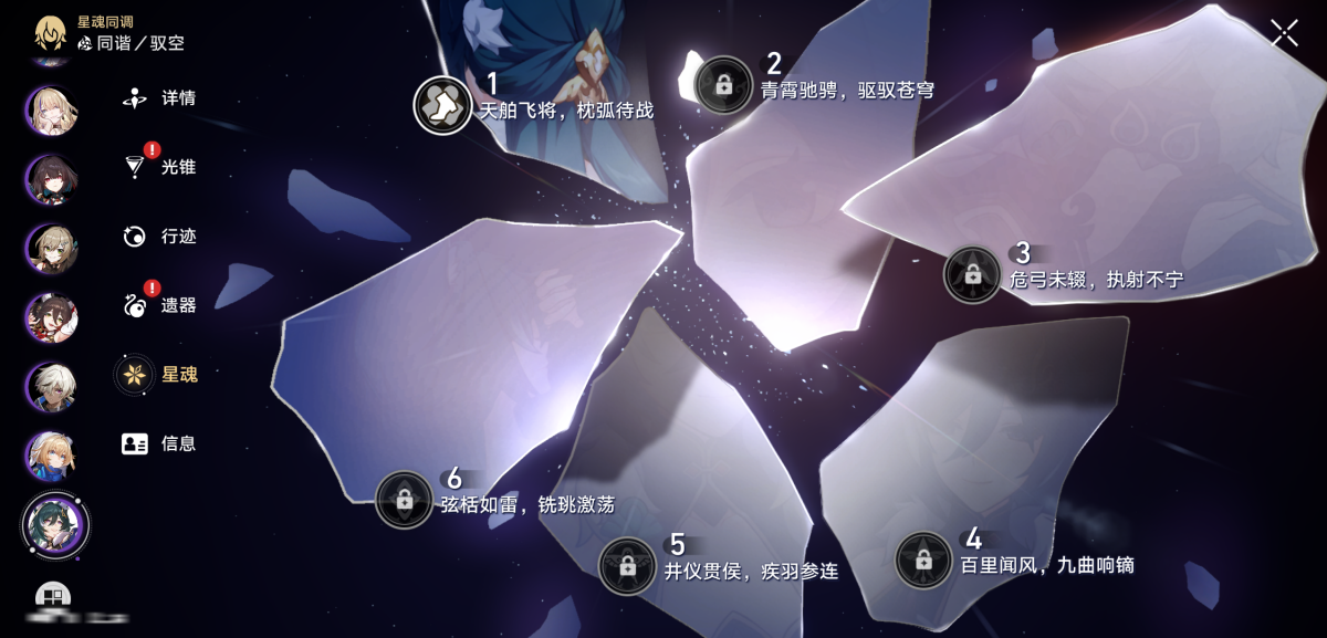 崩坏星穹铁道截图-36056
