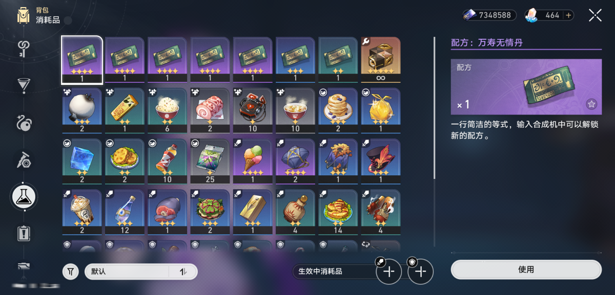 崩坏星穹铁道截图-36067
