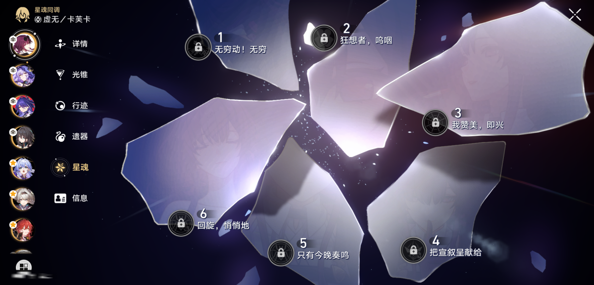 崩坏星穹铁道截图-36079