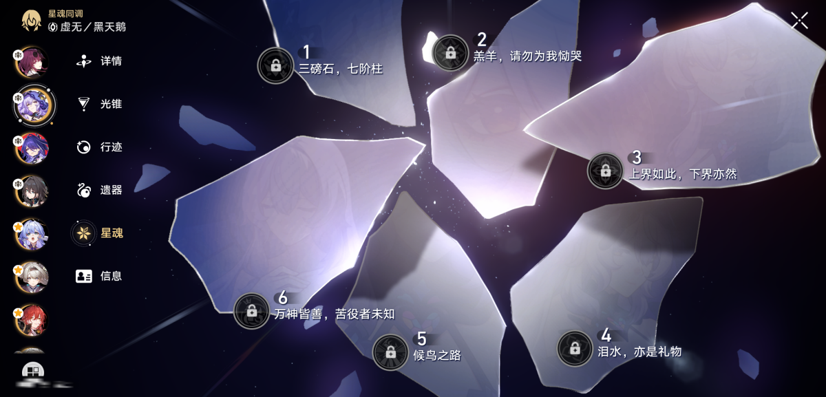 崩坏星穹铁道截图-36081