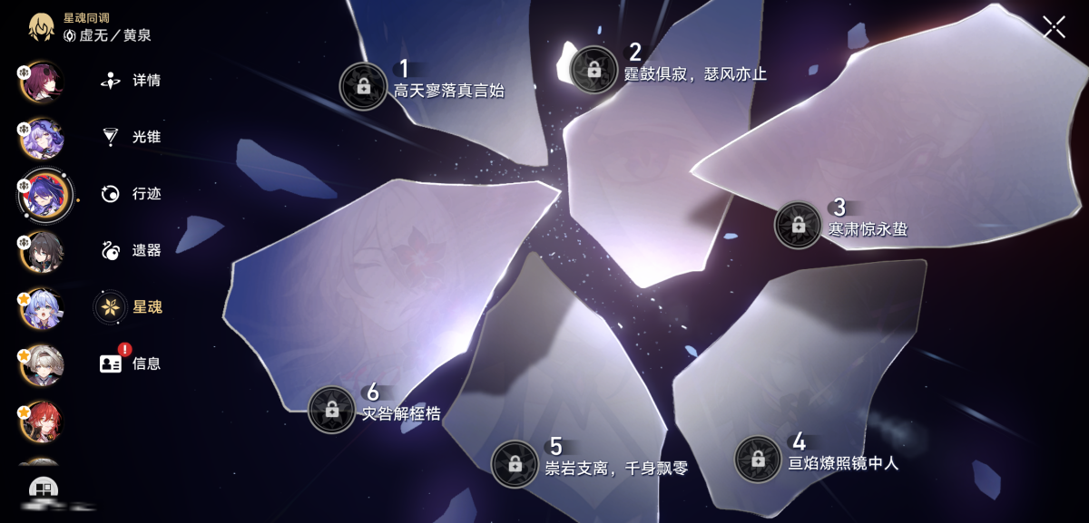 崩坏星穹铁道截图-36083
