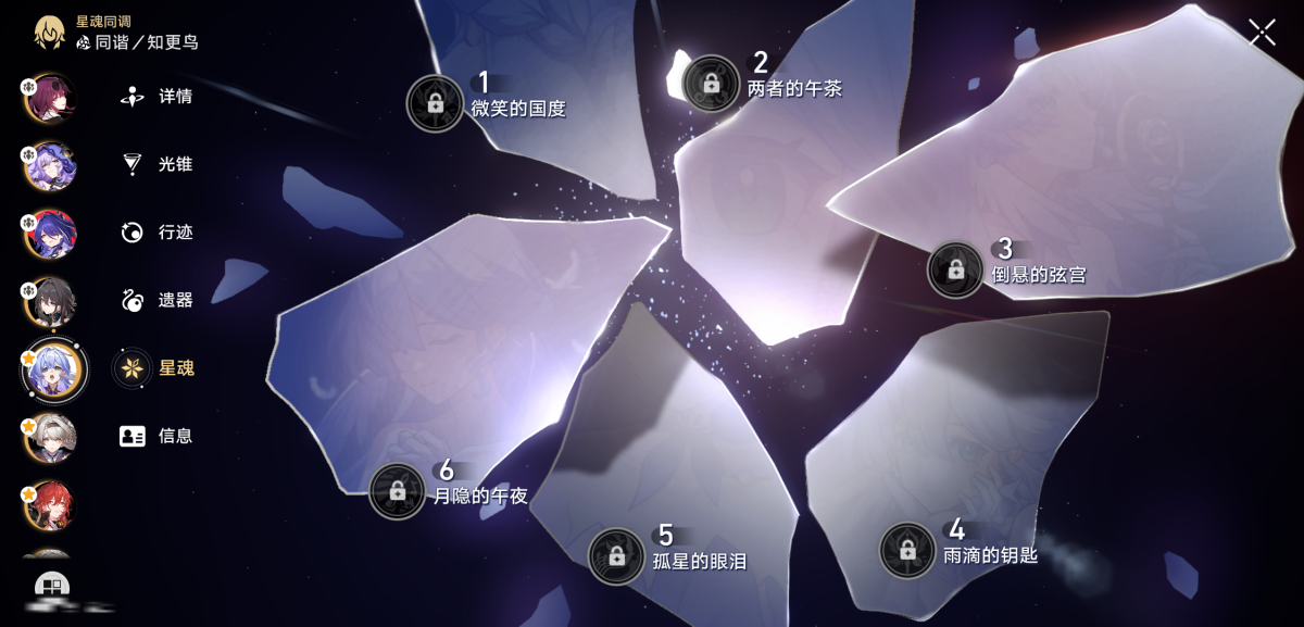 崩坏星穹铁道截图-36087