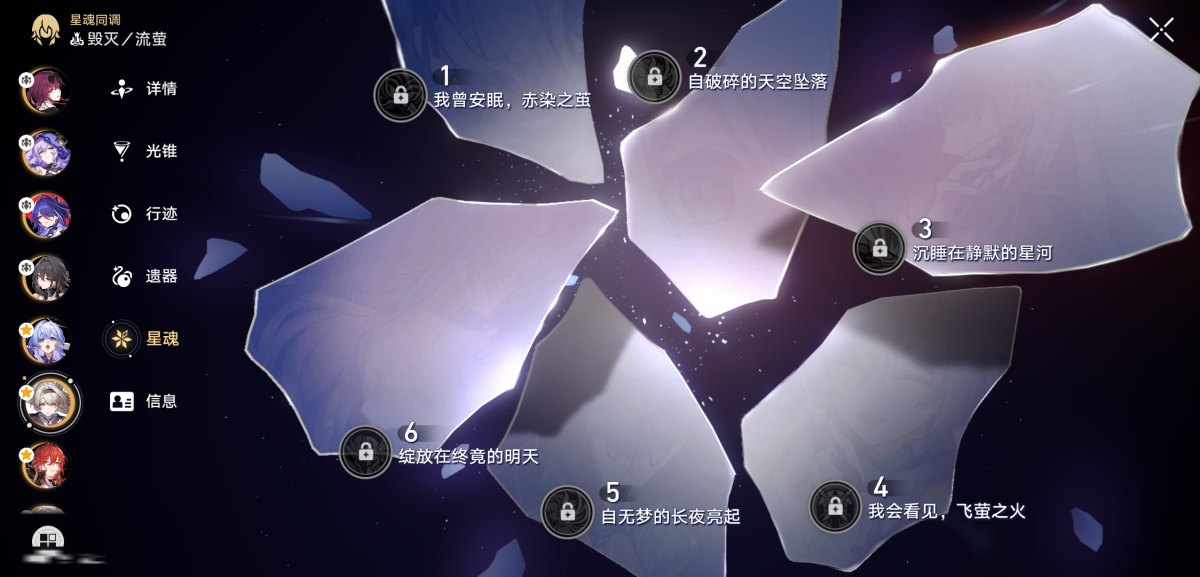 崩坏星穹铁道截图-36089