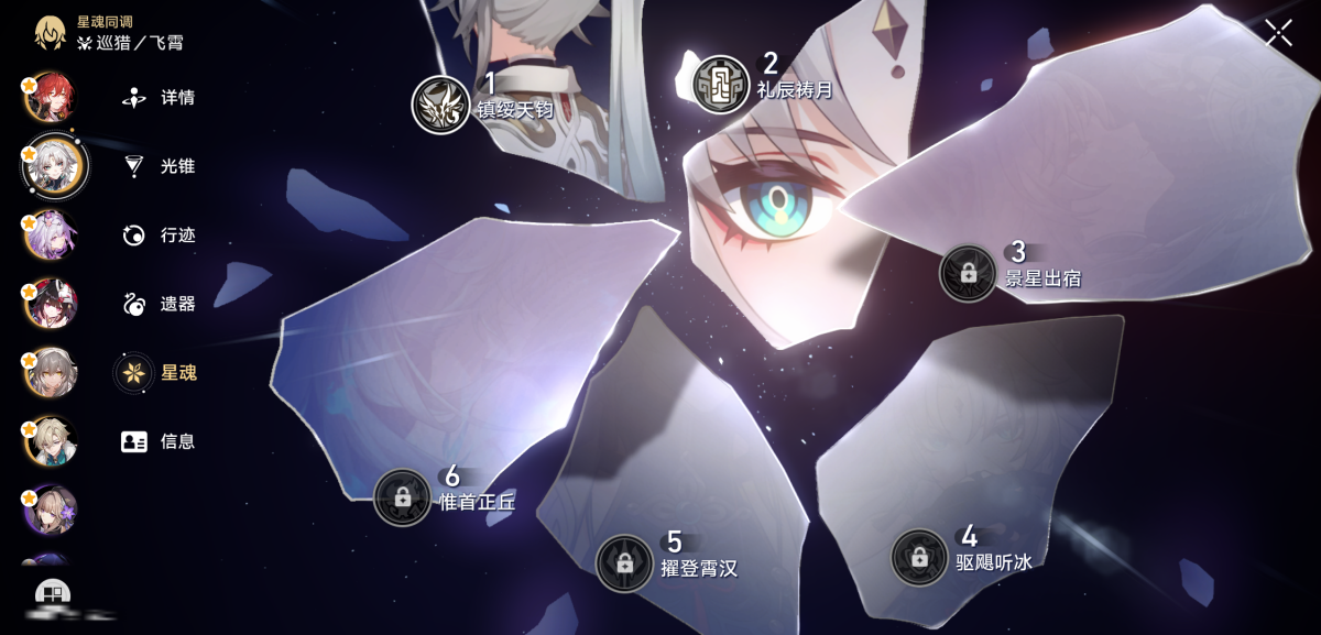 崩坏星穹铁道截图-36093