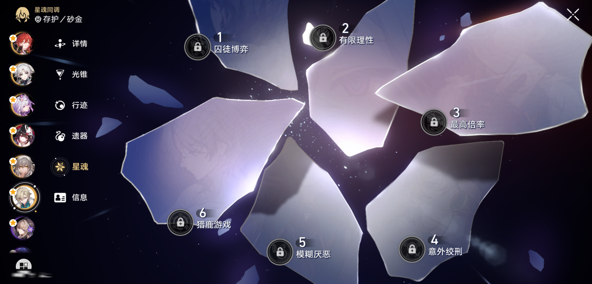 崩坏星穹铁道截图-36101
