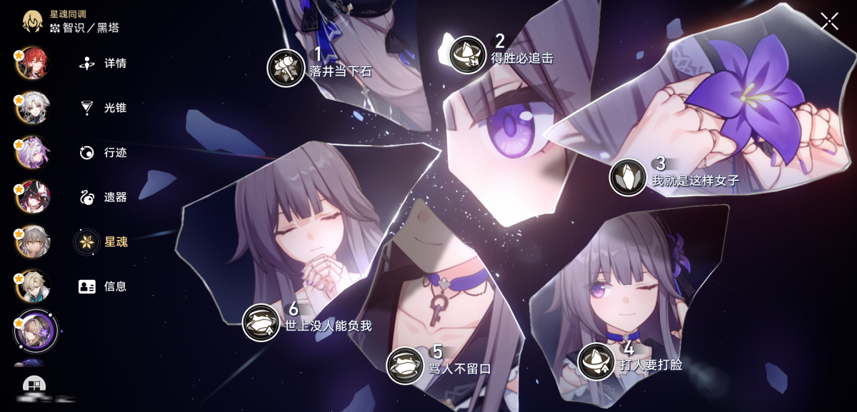 崩坏星穹铁道截图-36103