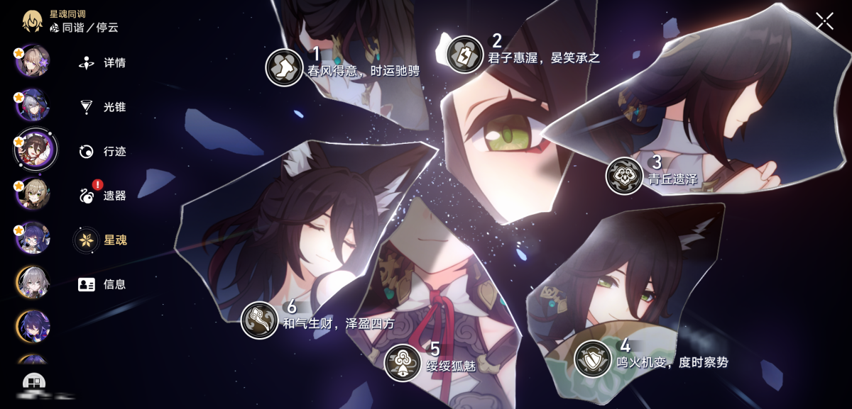 崩坏星穹铁道截图-36107