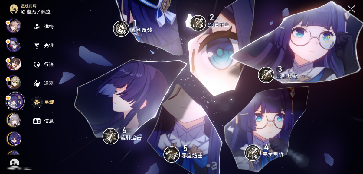 崩坏星穹铁道截图-36111