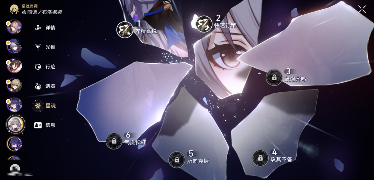 崩坏星穹铁道截图-36113