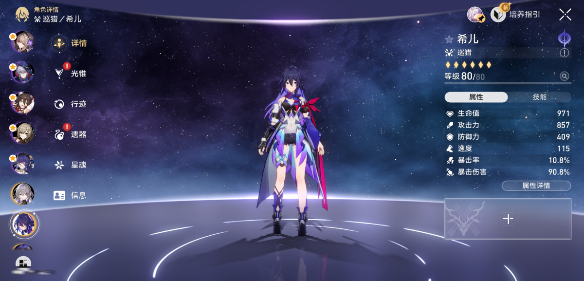 崩坏星穹铁道截图-36114