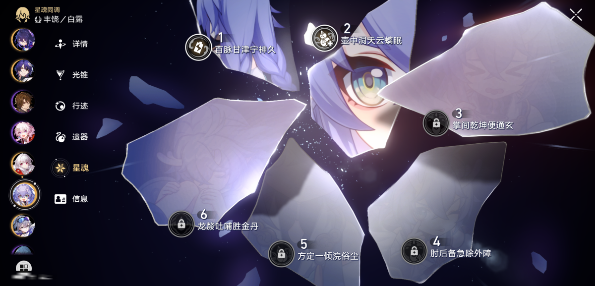 崩坏星穹铁道截图-36125