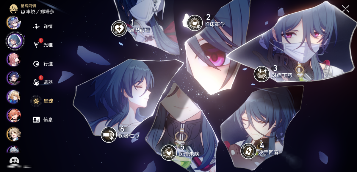 崩坏星穹铁道截图-36129