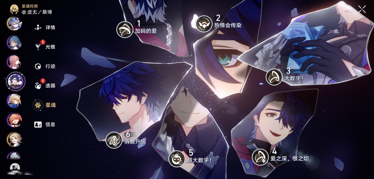 崩坏星穹铁道截图-36133