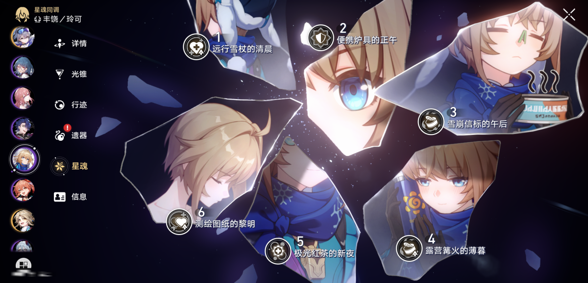 崩坏星穹铁道截图-36135