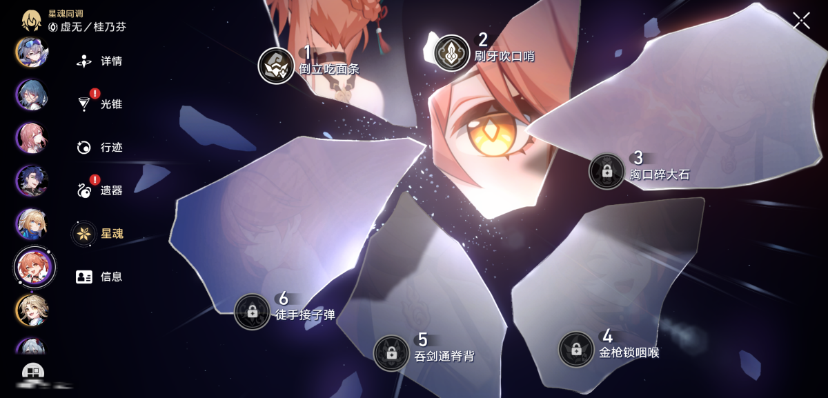 崩坏星穹铁道截图-36137