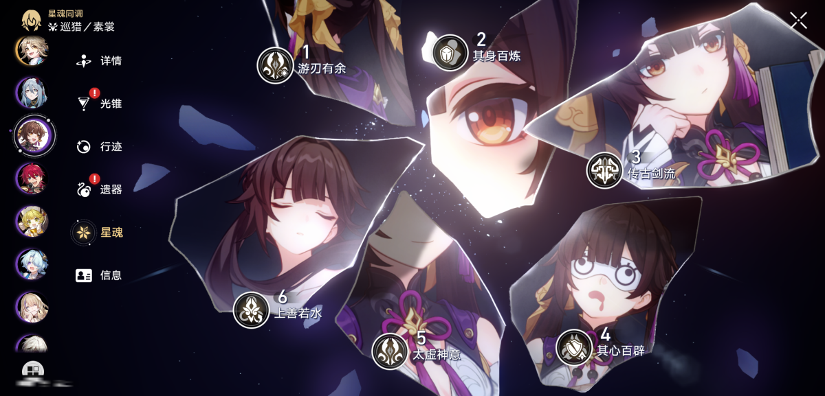 崩坏星穹铁道截图-36143