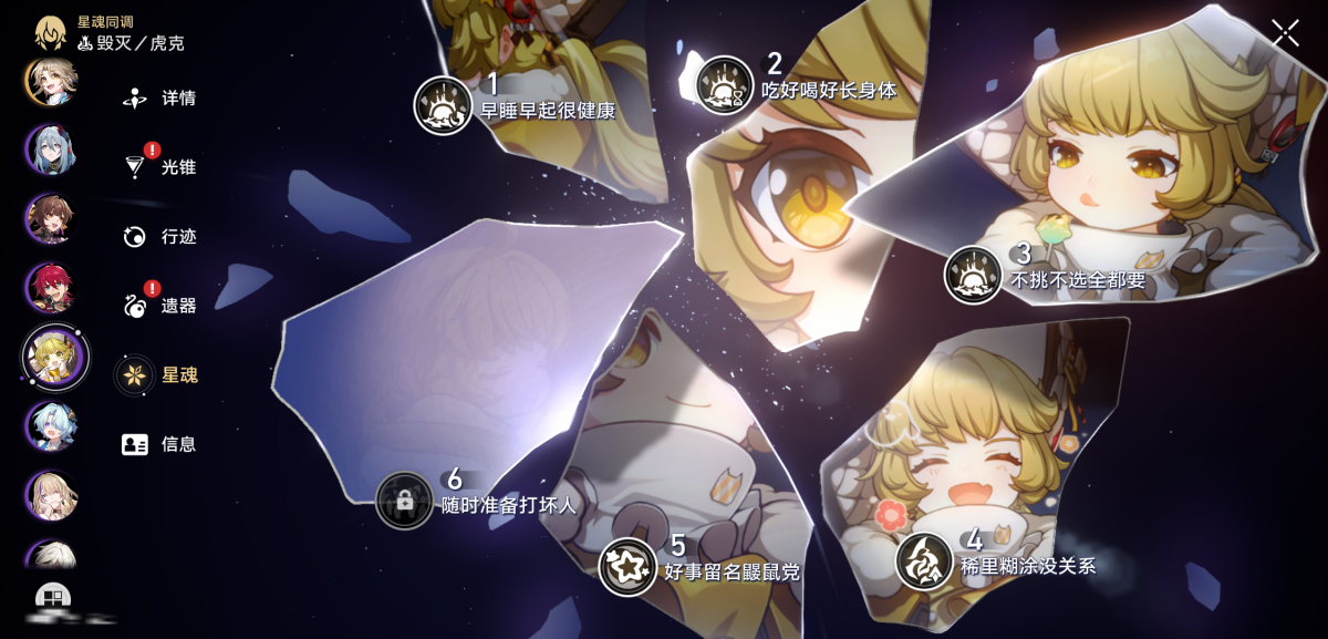 崩坏星穹铁道截图-36147