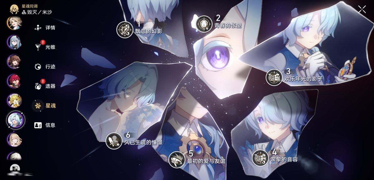 崩坏星穹铁道截图-36149
