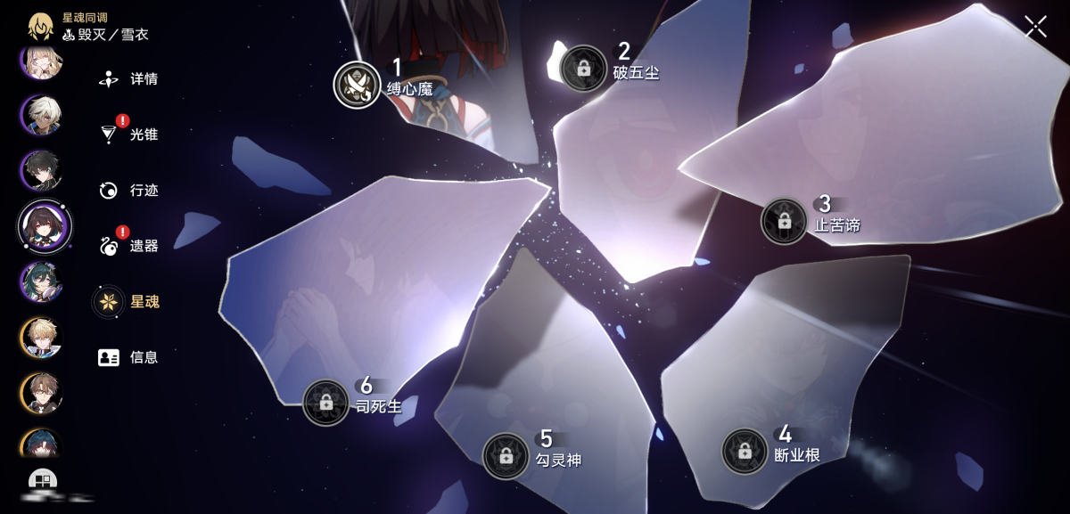崩坏星穹铁道截图-36157