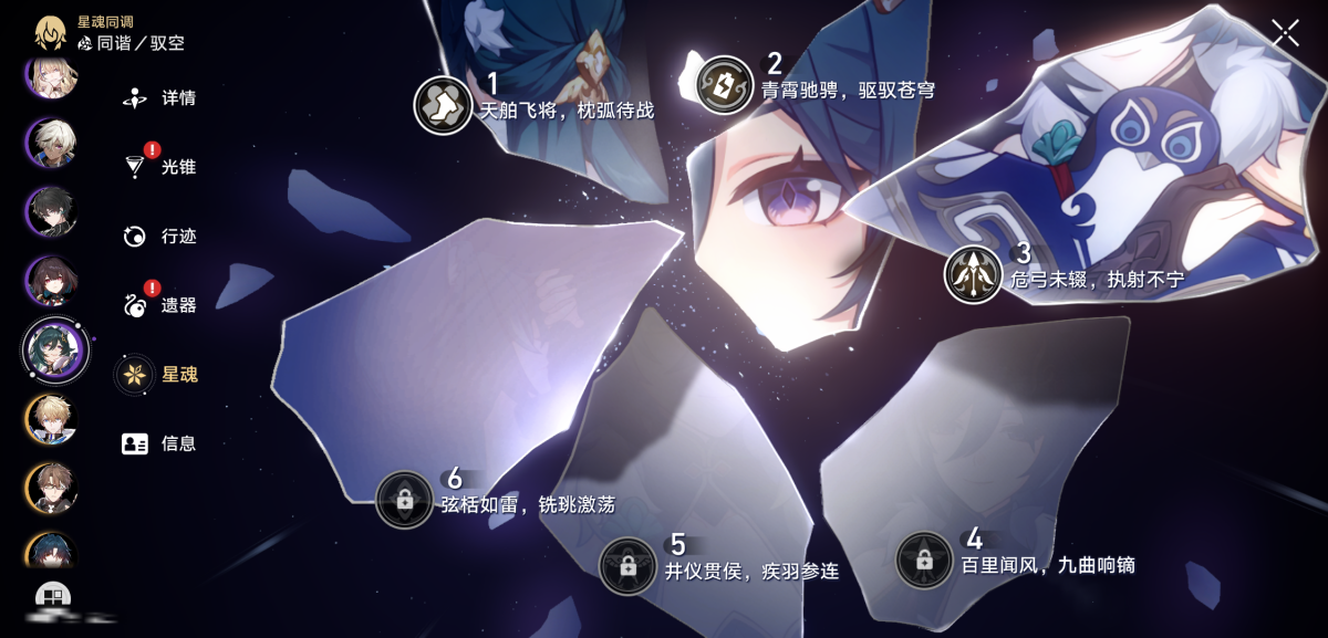崩坏星穹铁道截图-36159