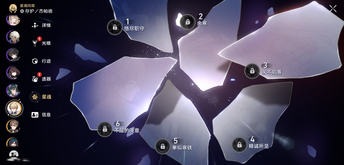 崩坏星穹铁道截图-36161